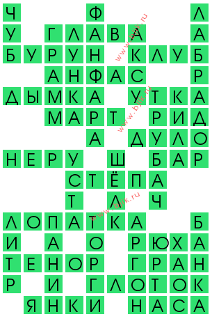 сканворд 13398
