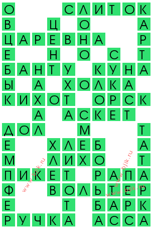 сканворд 13401