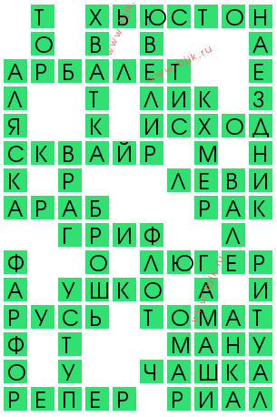 сканворд 13404