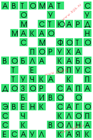 сканворд 13431