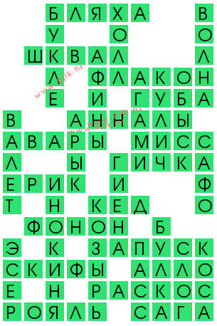 сканворд 13432