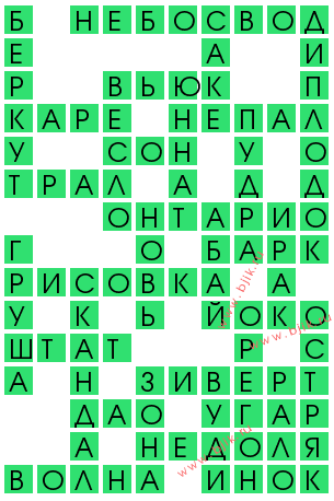 сканворд 13456