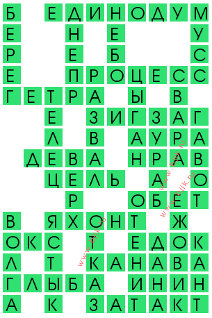 сканворд 13461