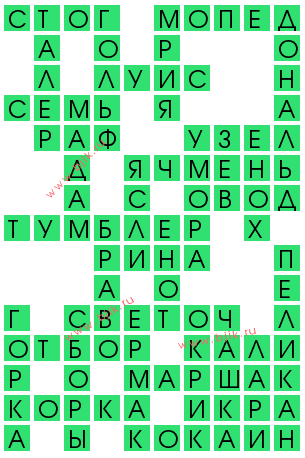 сканворд 13462