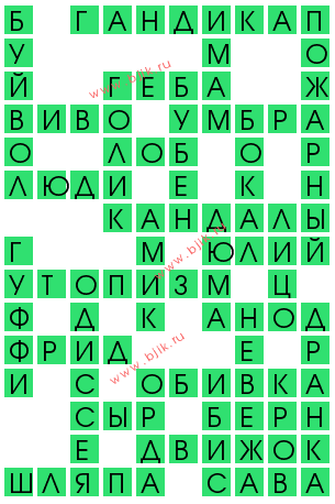 сканворд 13491