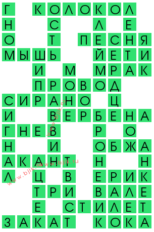сканворд 13498