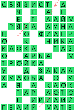 сканворд 13512