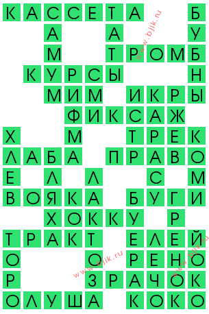 сканворд 13520