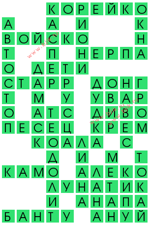 сканворд 13530