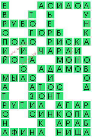 сканворд 13534