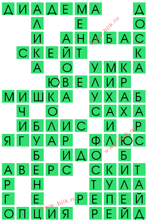 сканворд 13536