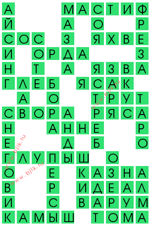 сканворд 13542