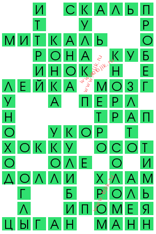 сканворд 13547