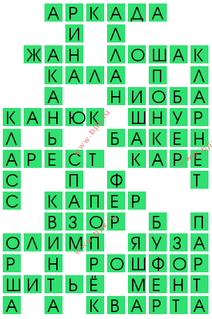 сканворд 13575