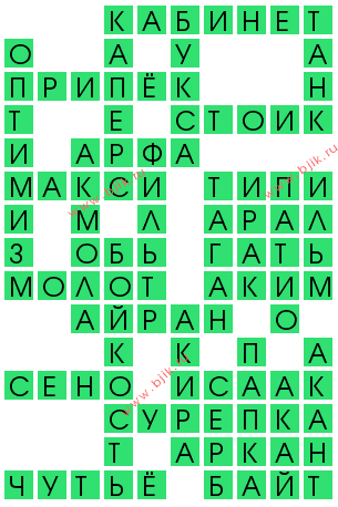 сканворд 13590