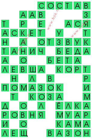 сканворд 13595