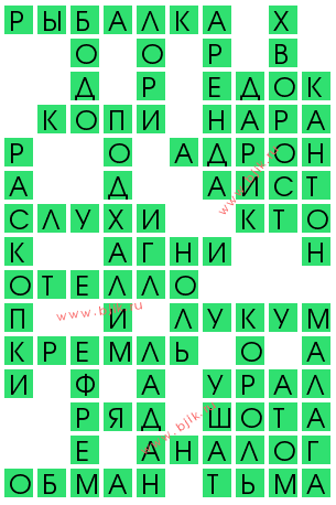 сканворд 13607