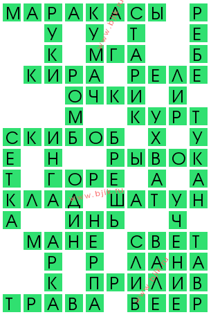 сканворд 13611