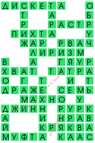сканворд 13615