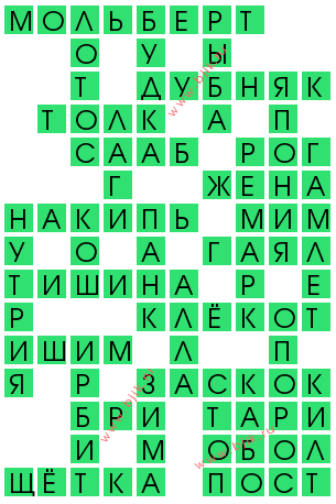 сканворд 13624