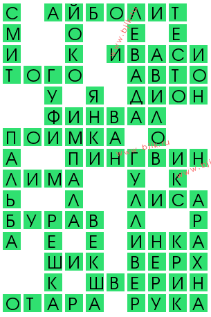 сканворд 13628