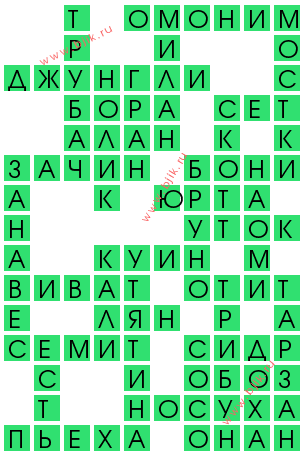 сканворд 13652