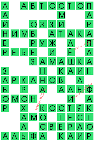 сканворд 13656