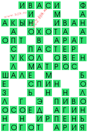 сканворд 13672