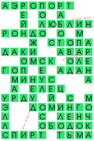 сканворд 13673