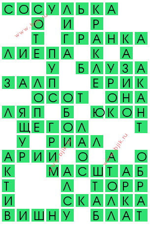 сканворд 13708