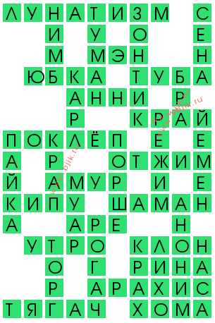 сканворд 13716
