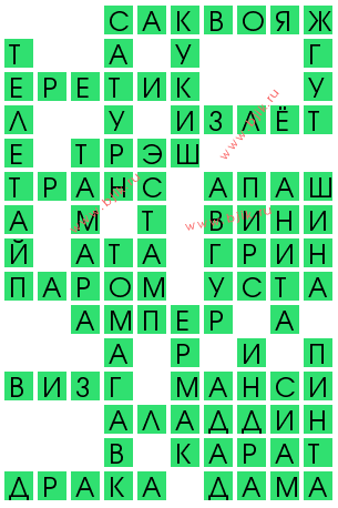 сканворд 13730