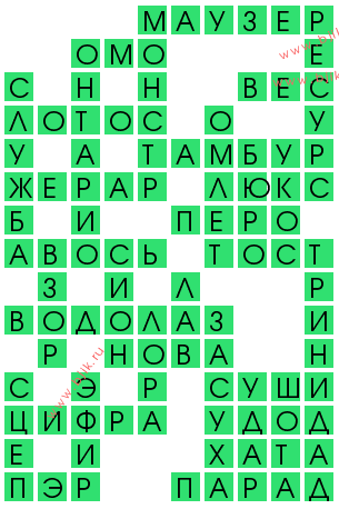 сканворд 13735
