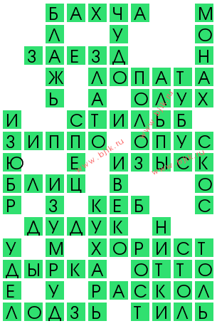 сканворд 13737
