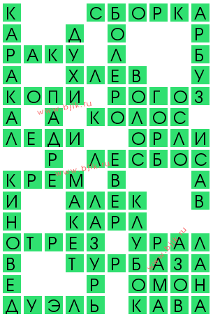 сканворд 13759