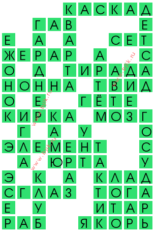 сканворд 13760