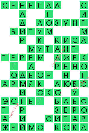 сканворд 13761