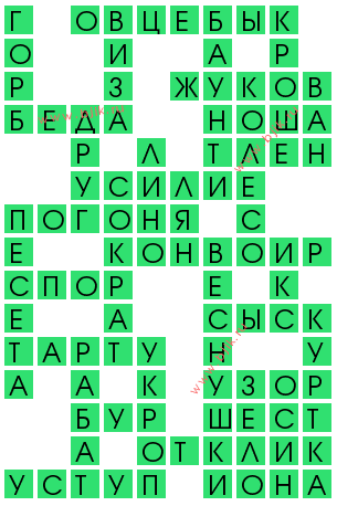 сканворд 13793