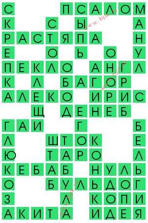 сканворд 13801