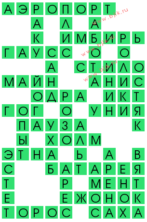 сканворд 13803