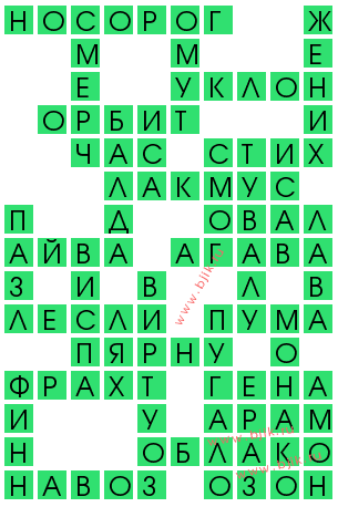 сканворд 13815
