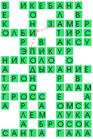 сканворд 13828