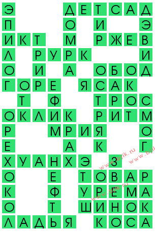 сканворд 13847