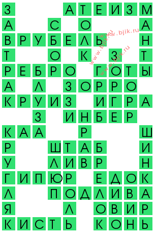 сканворд 13871