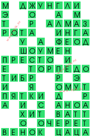 сканворд 13898