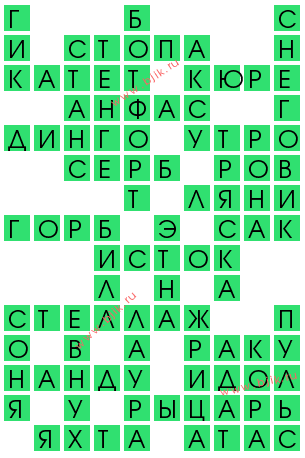 сканворд 13903