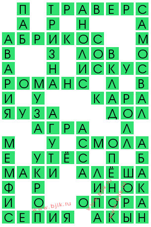 сканворд 13909