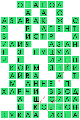 сканворд 13918