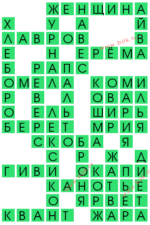 сканворд 13930