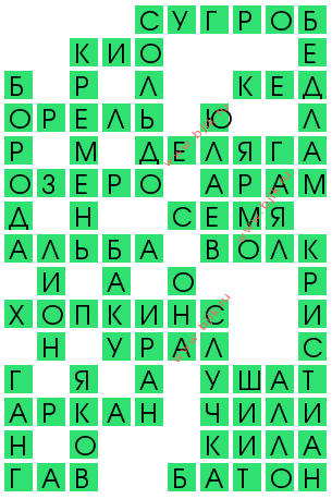 сканворд 13935